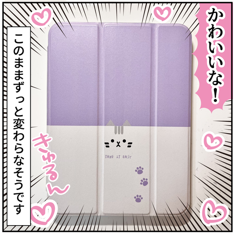 20250103かわいいもの好き_8