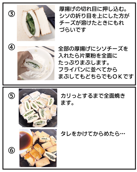 20270504厚揚げ_5