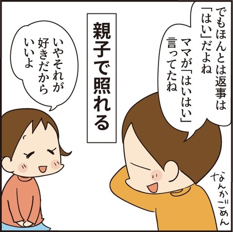 20200402はいはいどした4