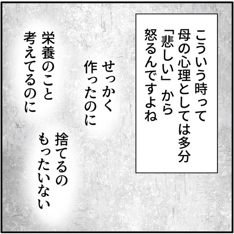 20230613お腹いっぱい-08