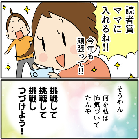 20230907投票-05
