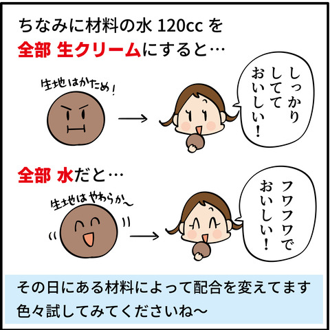 20230422黒糖パン-06