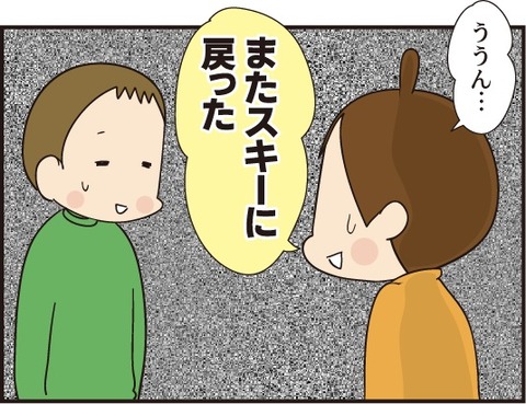 20190901スキー行きたかった5