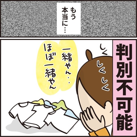 20211030Tシャツわからん4