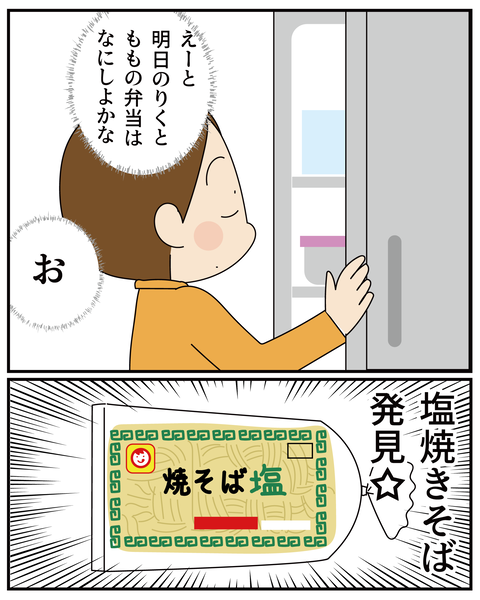 20270411お弁当_2