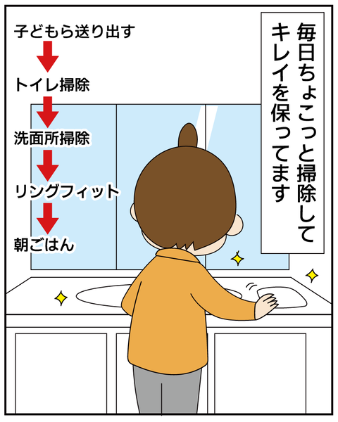 20250728決めたこと_7