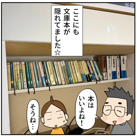 20240412旦那の本2_10