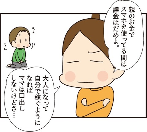 20181128課金するかしないか2