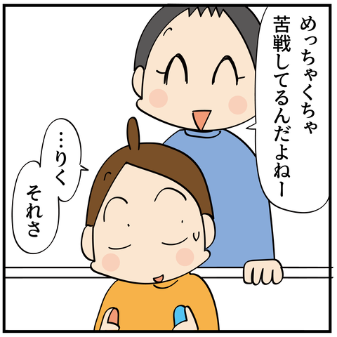 20240220卒業の手紙_4