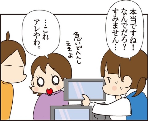 20181108未成年かどうか2