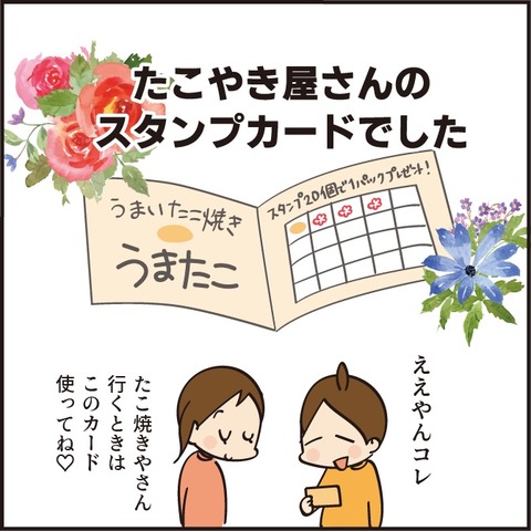 20221018憧れのカード5