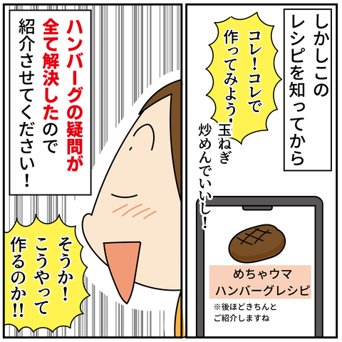 20240516ハンバーグ_4