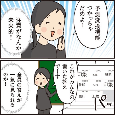 20220608ハイテク授業4