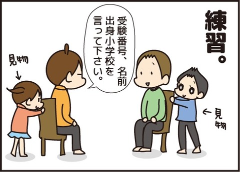 20180317中学受験その2_おまけ2