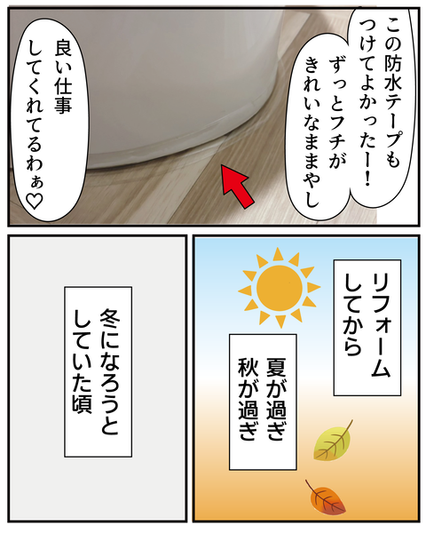 20251221トイレがおかしい1_3
