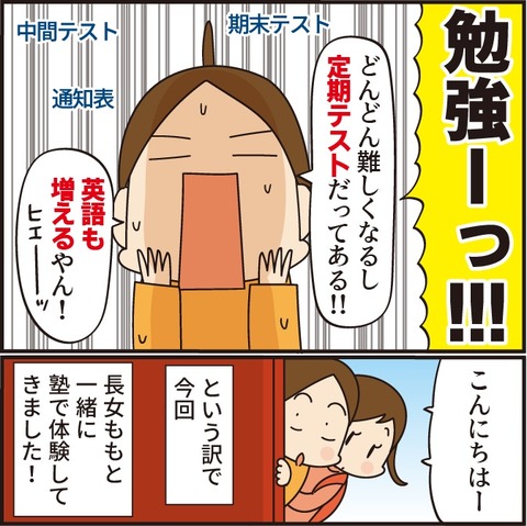 勉強の強い味方あらわる!【PR】