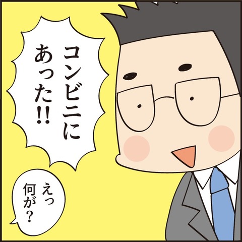 2023013ごま油ポテチ完結2