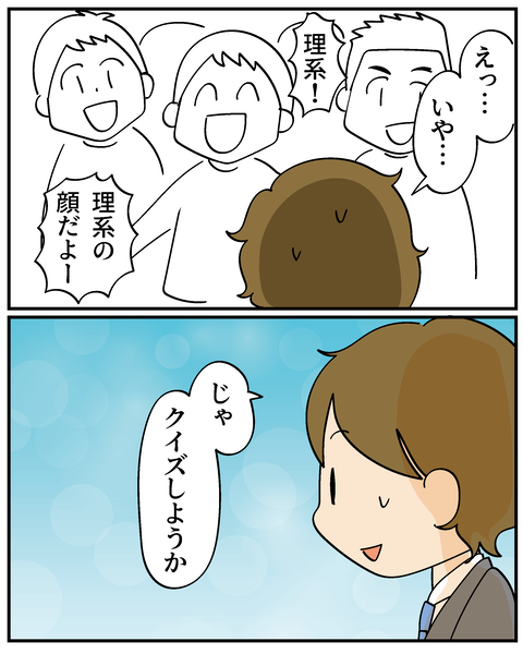 20250404塾の先生_4