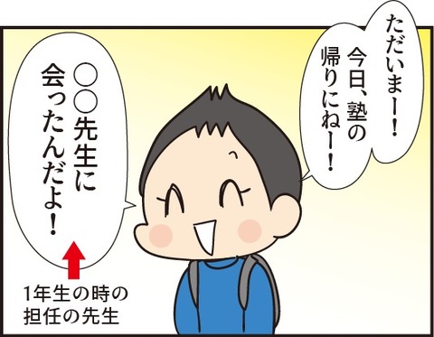 20181104誰だっけ1