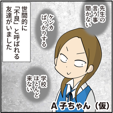 交通ルールを守る理由