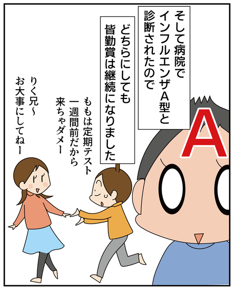 20251104インフルエンザ_7