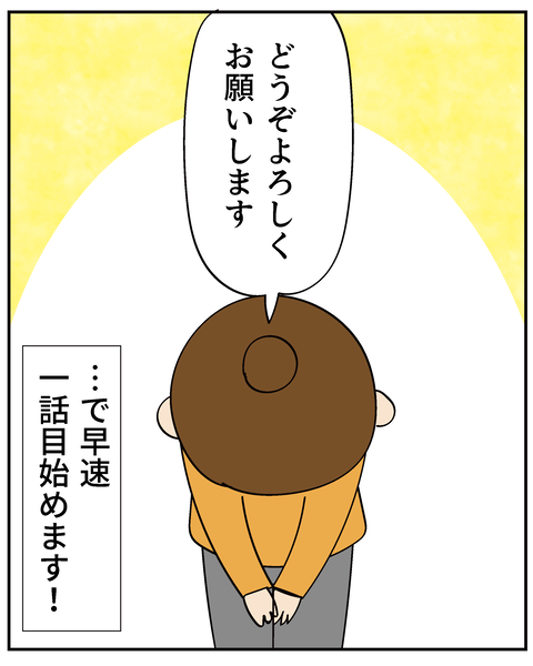 202506309りく出産話1_4