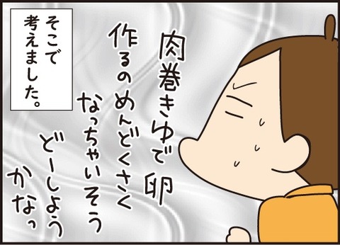 20180627目標を達成する方法3