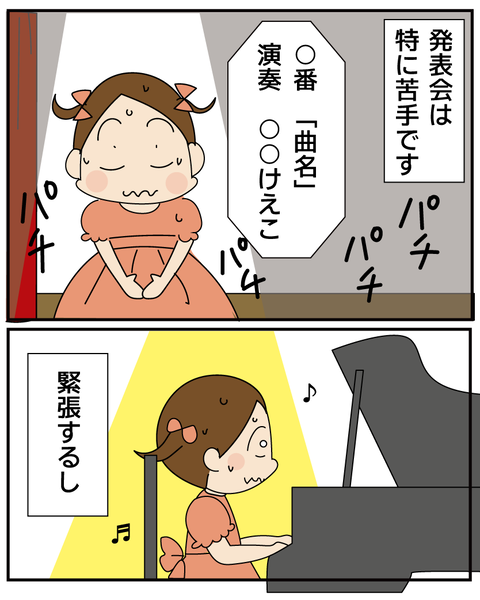 20250724ピアノ3_5