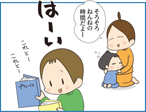 142苦しそうな長男1