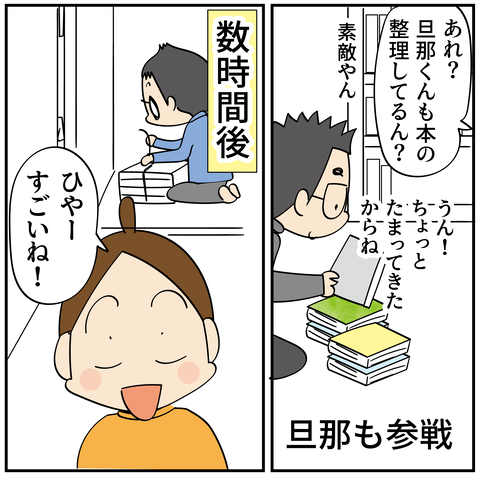 20240411旦那の本_5