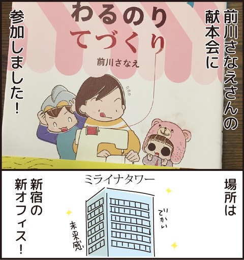 20170605さなえさん献本会1