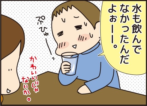 20170508最後のあそぶところ4