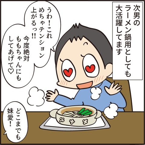 20220928土鍋8