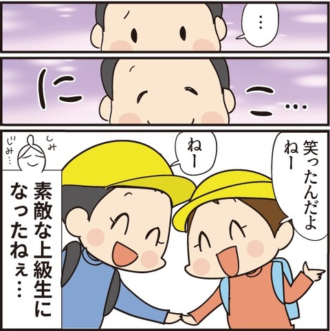 20201021一年生を助けたよ5