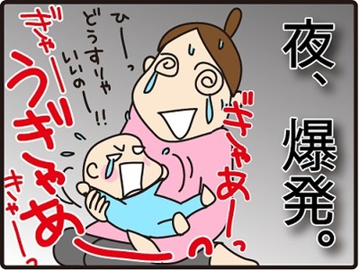 20160209４こまマンガ_夜泣き始まる4