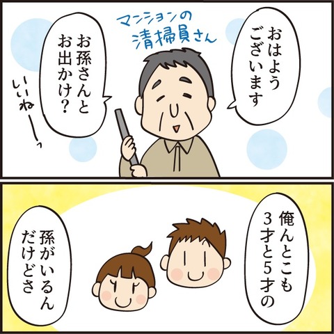 長生きしてほしいと思った話