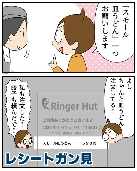 20270423ちゃんぽん2_5