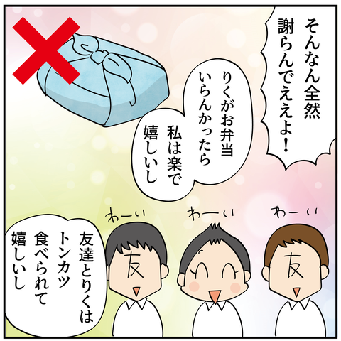20240603お弁当_6