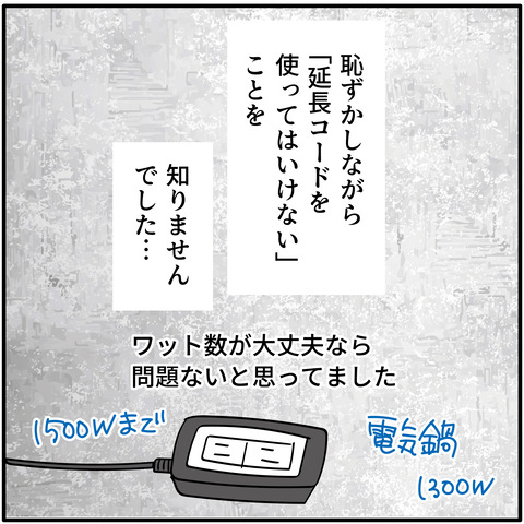 20230924プラグ-06