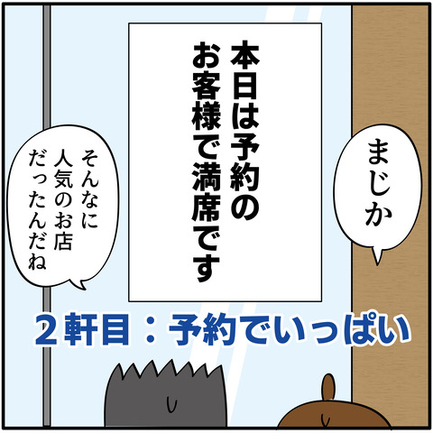 20230615イタリアン2_4