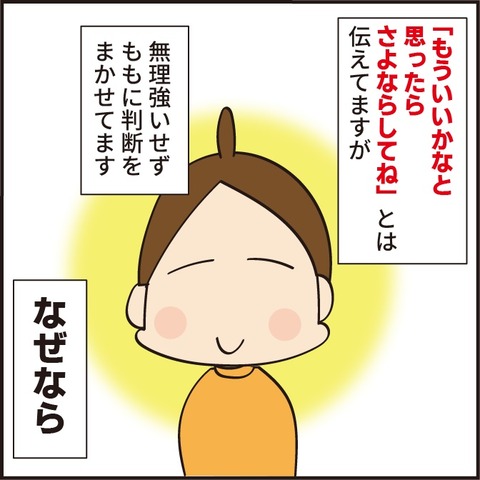 037ぬいぐるみの処分3