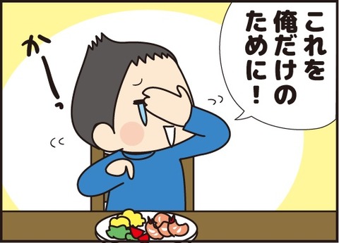 20180505俺のため5