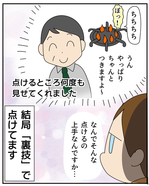 20270215火_9