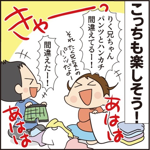 20200806どっちにしても楽しそう6