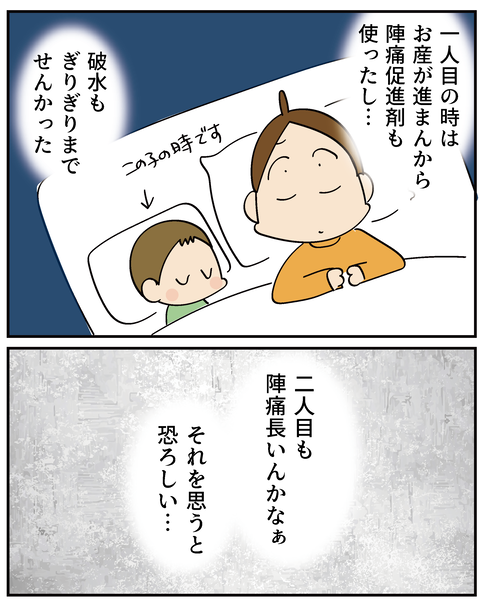 202506309りく出産話1_6