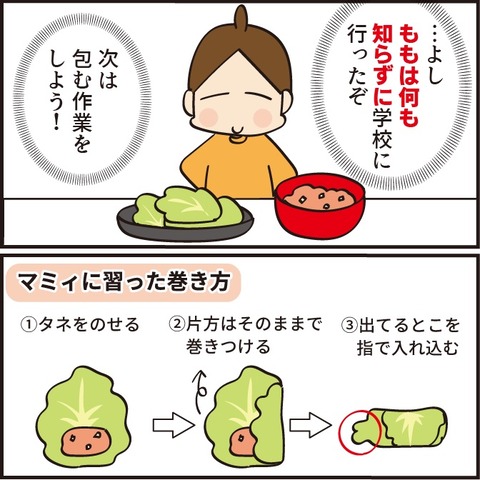 20221205ロールキャベツ3