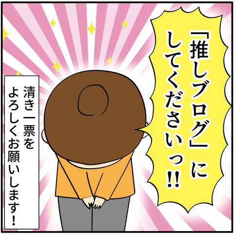 20230907投票-07