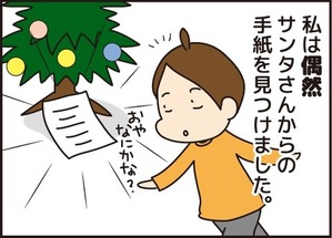 サンタ1
