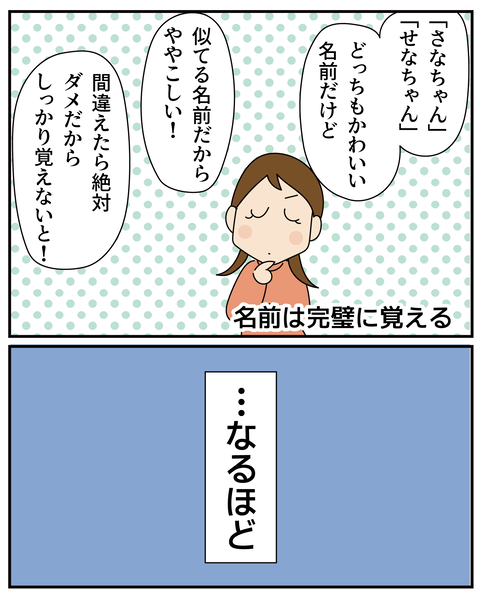 20270326楽しい生活_5