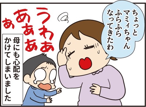 20200119指の怪我7_4
